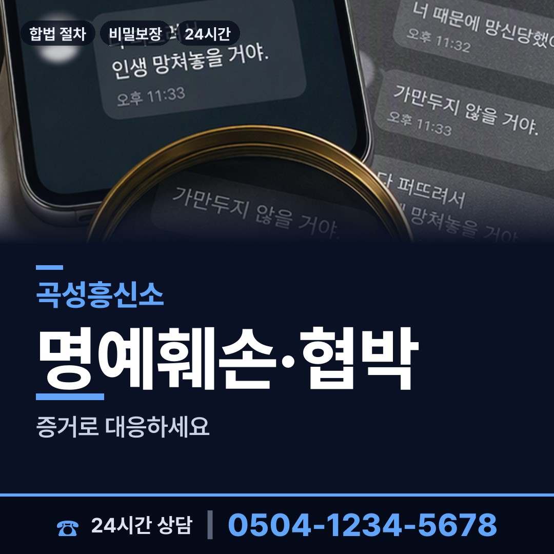 곡성 목사동면 채용신원조사 상담 안내