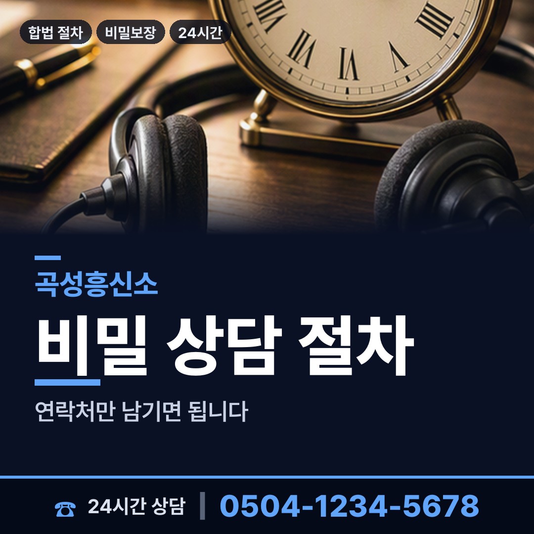 곡성 목사동면 부양료소송 상담 안내