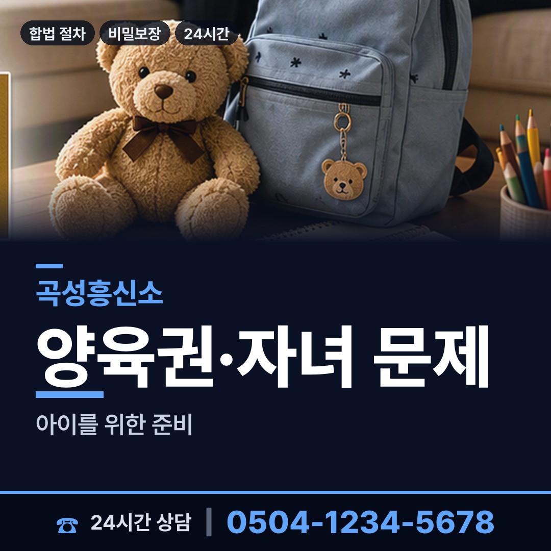 곡성 목사동면 신용조사 상담 안내